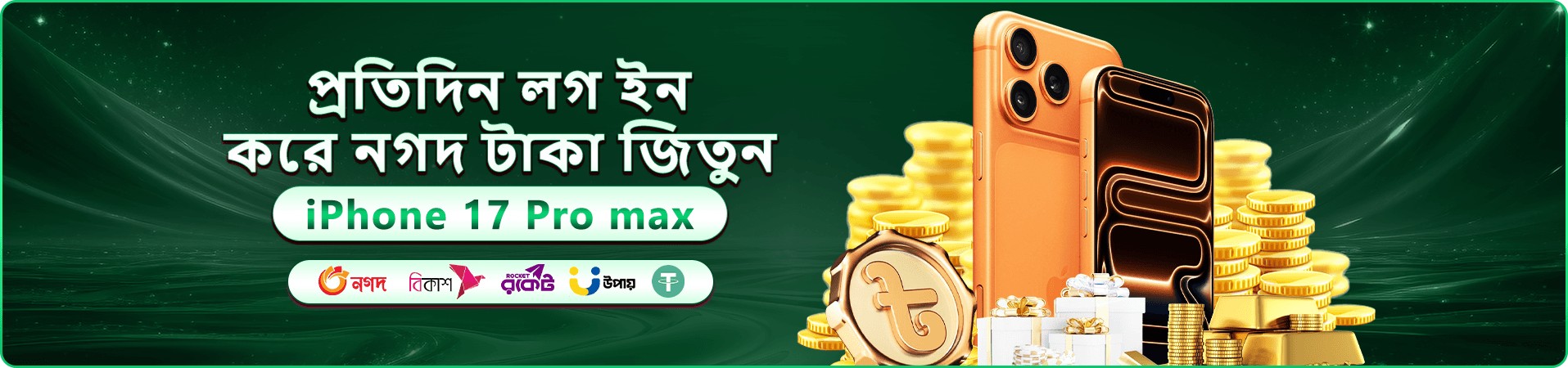 tabjee app বাংলাদেশ প্রচার ব্যানার
