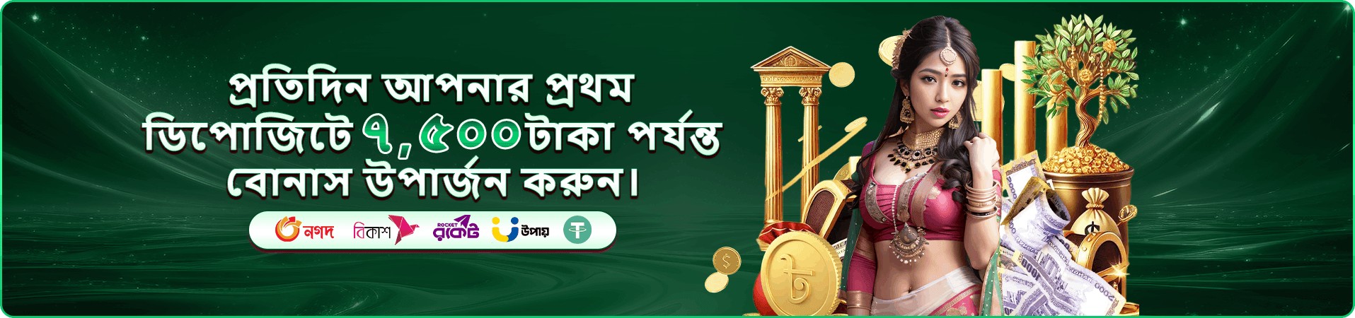 tabjee ভিআইপি প্রচার ব্যানার