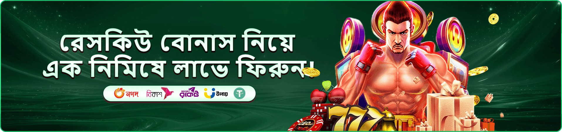 tabjee earn money শেয়ার ব্যানার